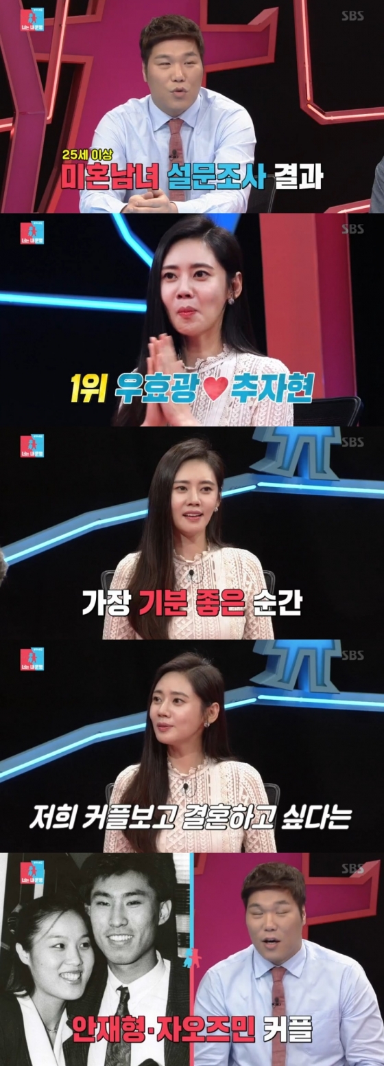 /사진='동상이몽2' 방송화면 캡처