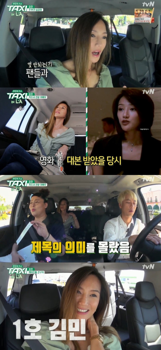 /사진=tvN '현장토크쇼 택시' 방송화면 캡쳐