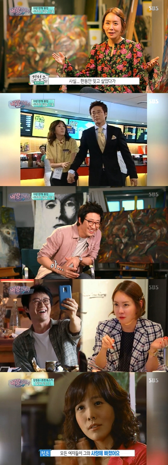 /사진=SBS 예능프로그램 '내 방을 여행하는 낯선 이를 위한 안내서' 방송화면 캡처