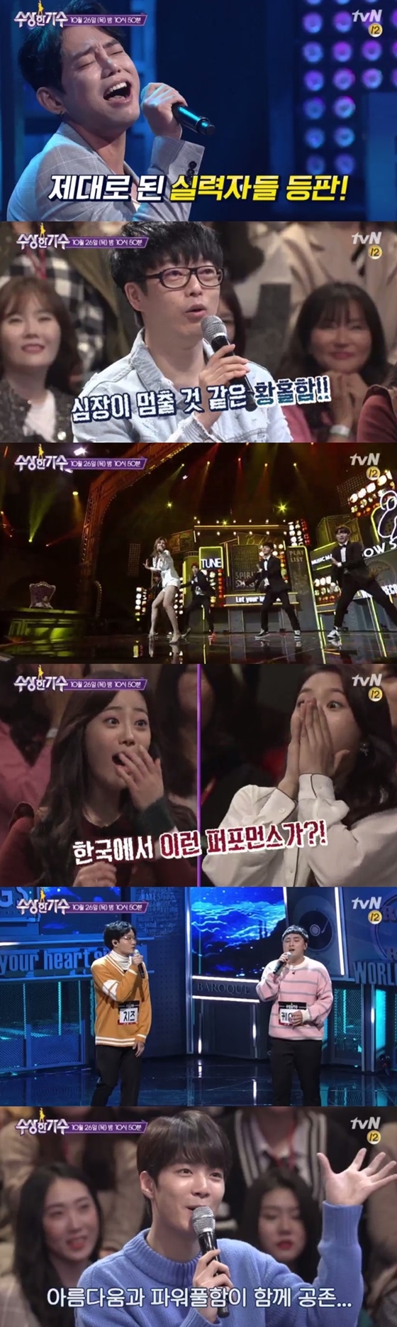 /사진=tvN