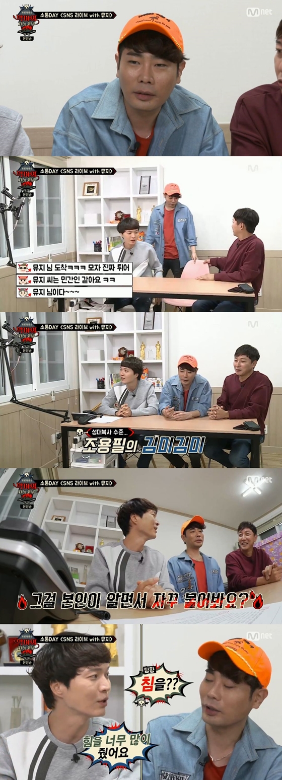 /사진=Mnet 예능프로그램 '프로젝트 S : 악마의 재능기부' 방송화면 캡처