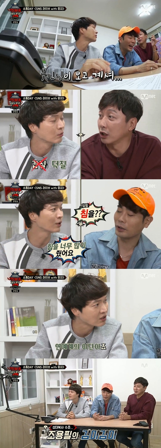 /사진=Mnet 예능프로그램 '프로젝트 S : 악마의 재능기부' 방송화면 캡처