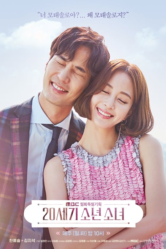 /사진제공=MBC