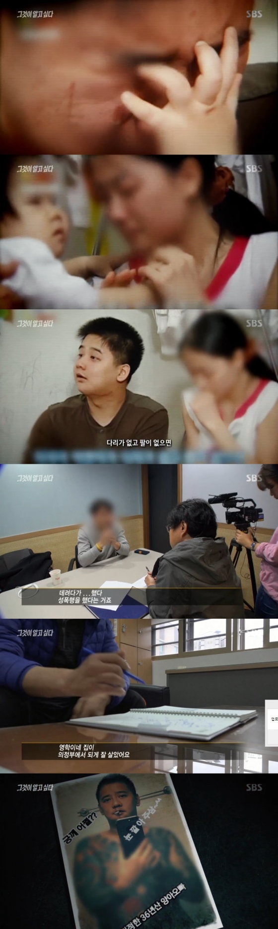 /사진=KBS 2TV '그것이 알고 싶다' 방송 화면 캡처