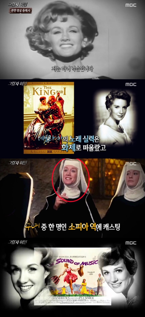 /사진=MBC '신비한 TV 서프라이즈' 방송화면 캡쳐