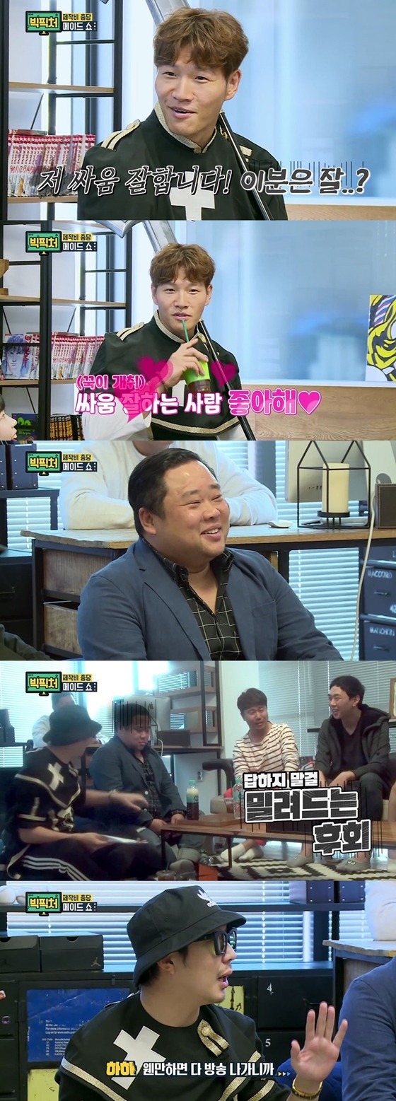 /사진=미스틱엔터테인먼트·SM C&C 웹 예능 프로그램 '빅픽처 ep57_공중파 공채들의 진땀나는 날(?)방송 입성' 방송화면 캡처