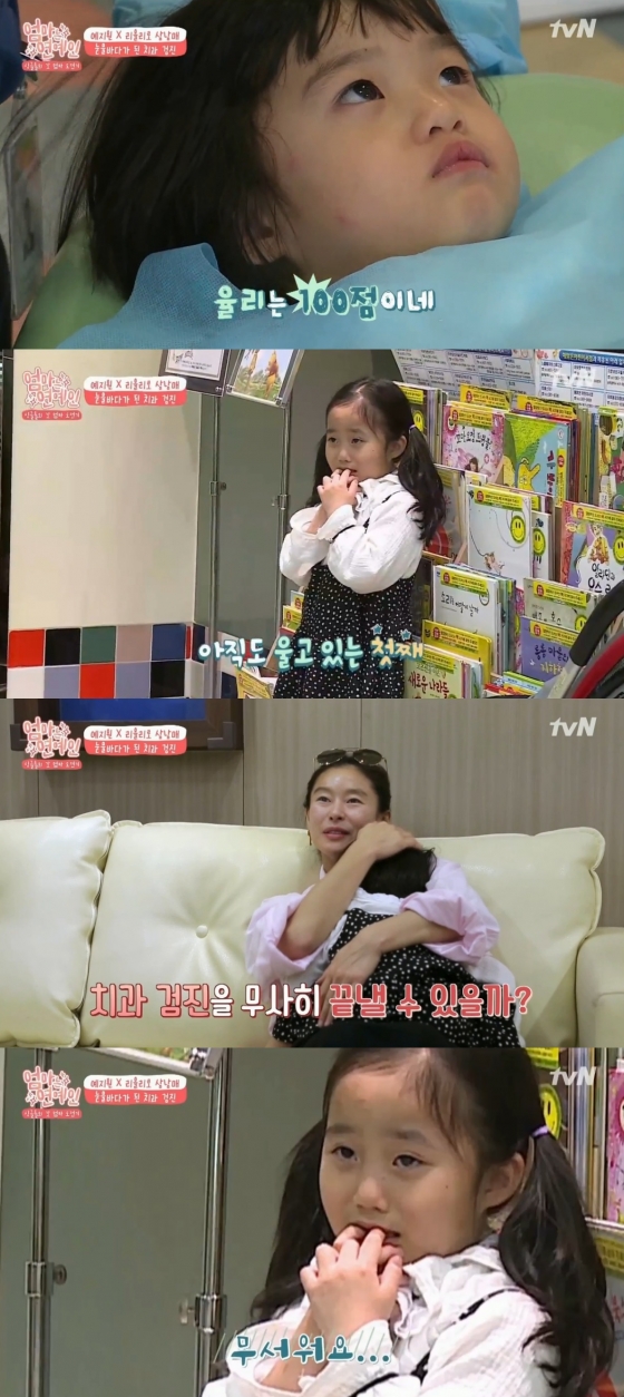 /사진='엄마는 연예인' 방송화면 캡처