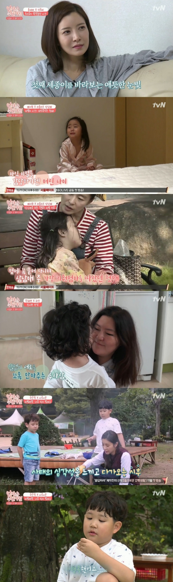 /사진='엄마는 연예인' 방송화면 캡처
