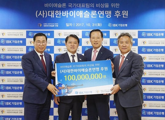 왼쪽부터 김창호 기업은행 소비자브랜드그룹 부행장, 김영준 대한바이애슬론연맹 회장, 김도진 기업은행장, 이기흥 대한체육회장 /사진=IBK기업은행 제공