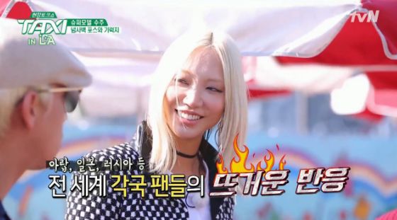 사진='현장토크쇼 택시' 화면 캡처