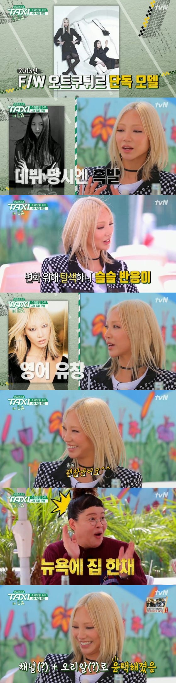 사진='현장토크쇼 택시' 화면 캡처