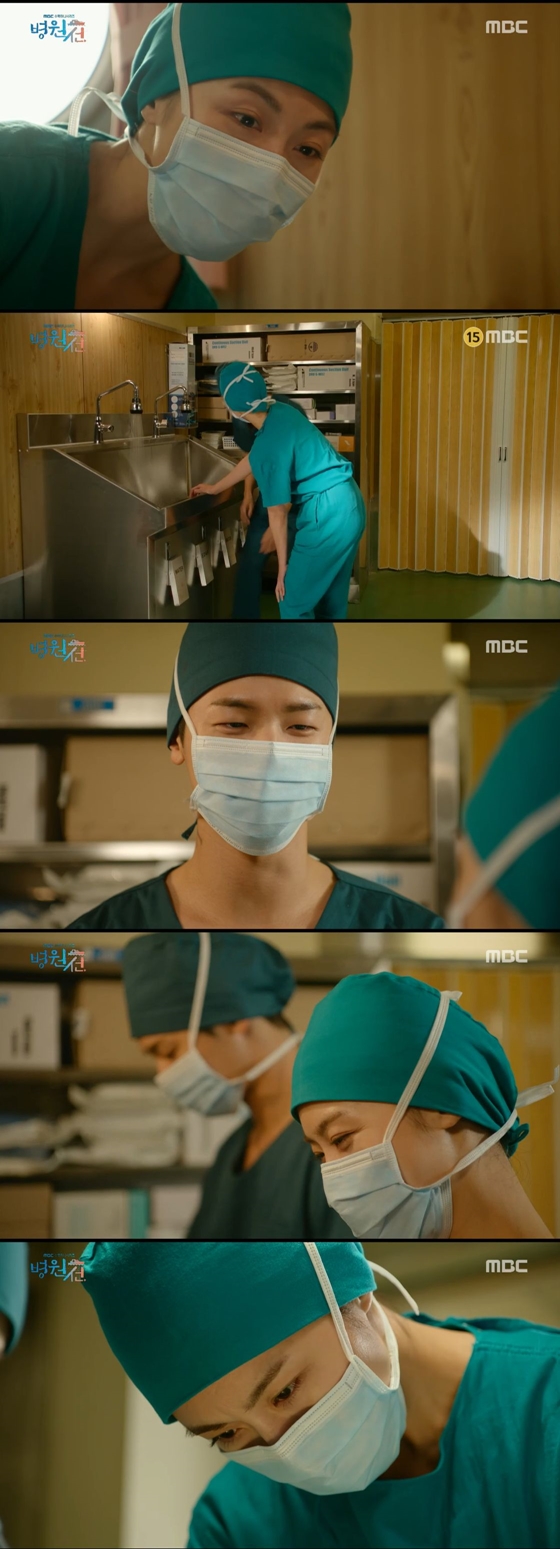 /사진=MBC 수목드라마 '병원선' 방송화면 캡처