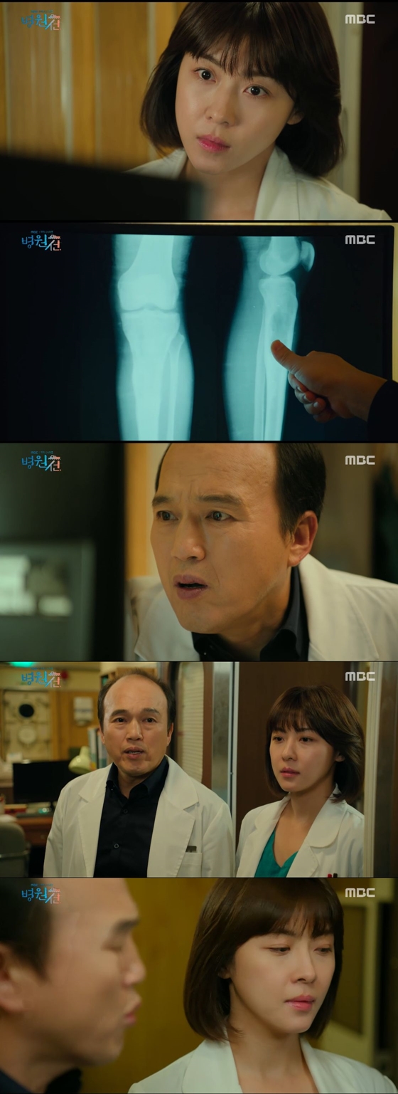/사진=MBC 수목드라마 '병원선' 방송화면 캡처