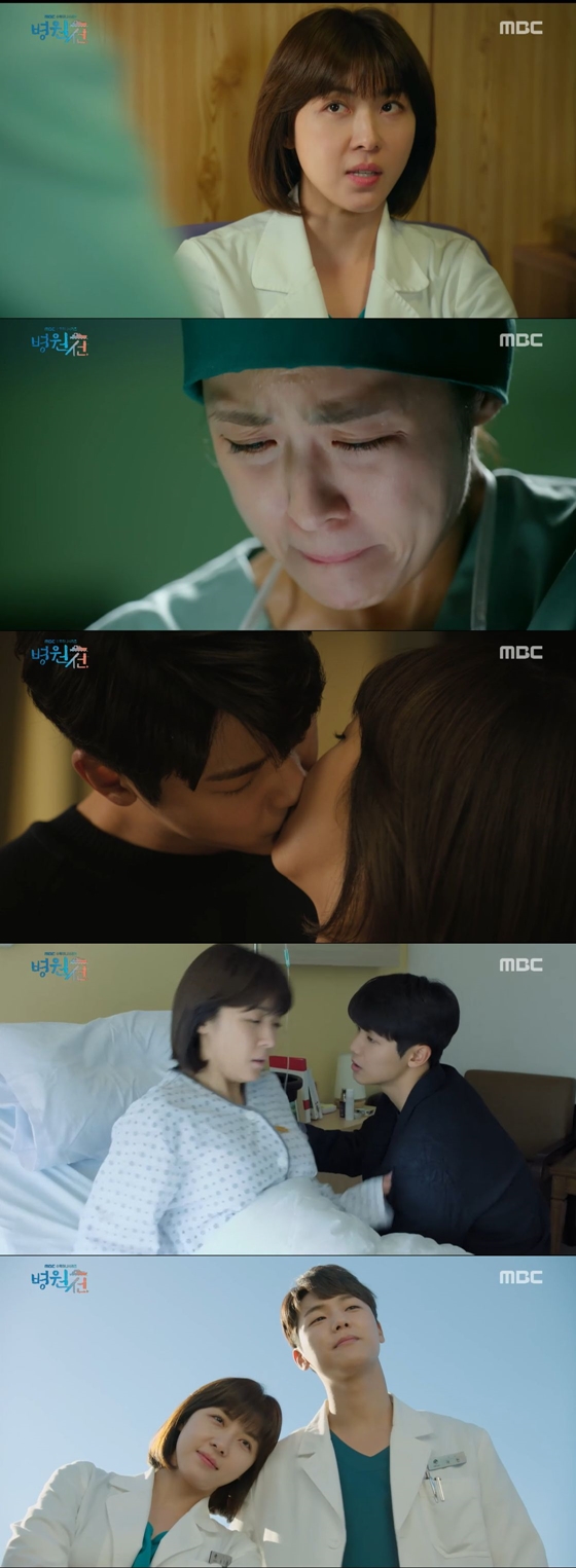 /사진=MBC 수목드라마 '병원선' 방송화면 캡처