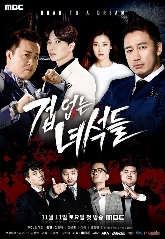 /사진제공=MBC
