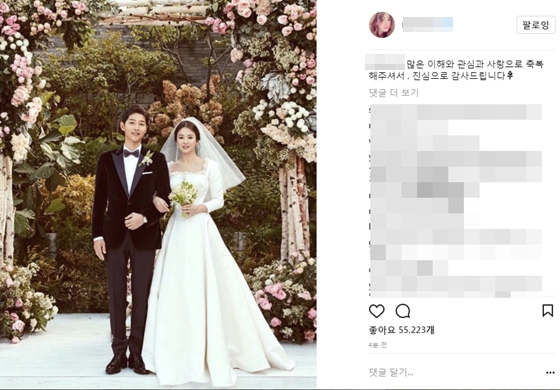 사진=송혜교 인스타그램