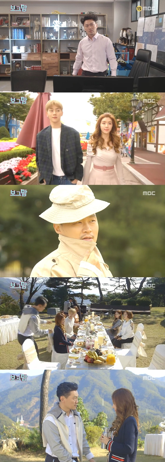 /사진=MBC 예능드라마 '보그맘' 방송화면 캡처