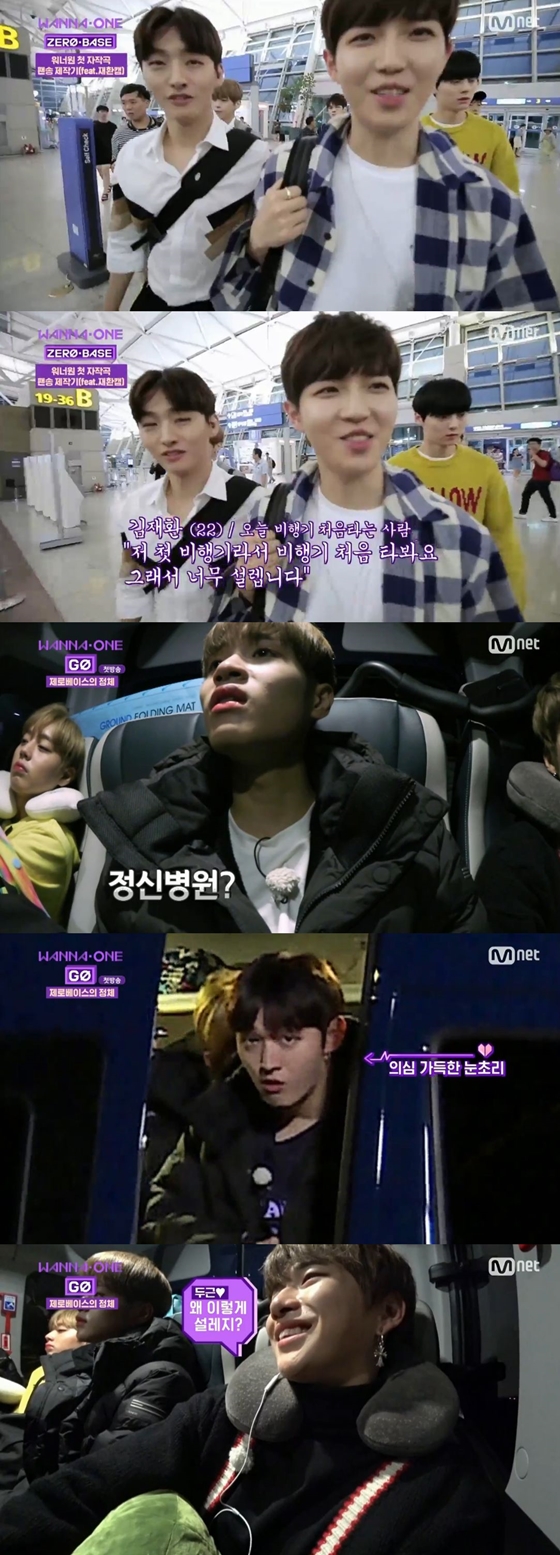 /사진=Mnet 예능 프로그램 '워너원 고 : 제로 베이스' 방송화면 캡처