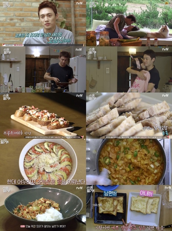 /사진=방송화면 캡처