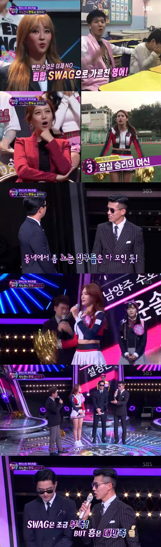 사진=SBS 예능 '판타스틱 듀오 2' 방송화면 캡처