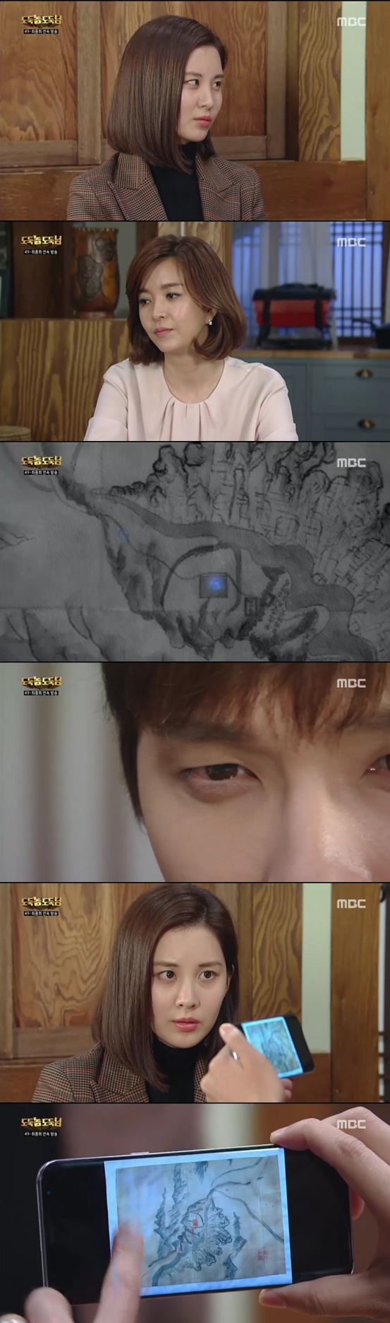 사진=MBC 드라마 '도둑놈 도둑님' 방송화면 캡처
