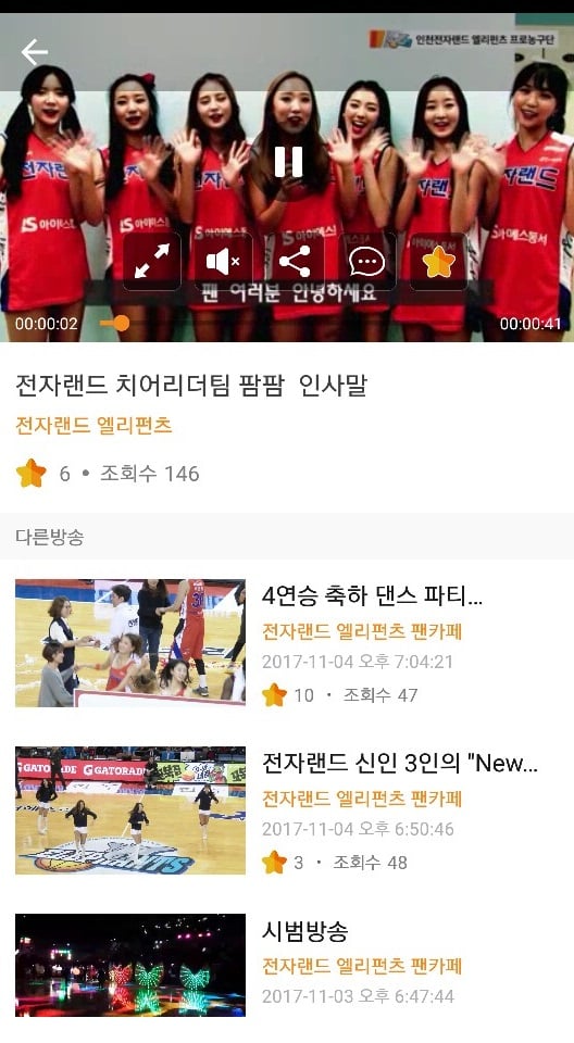 인천 전자랜드 엘리펀츠가 구단 전용 TV앱 '전자랜드 엘리펀츠' 앱 서비스를 출시했다. /사진=인천 전자랜드 제공