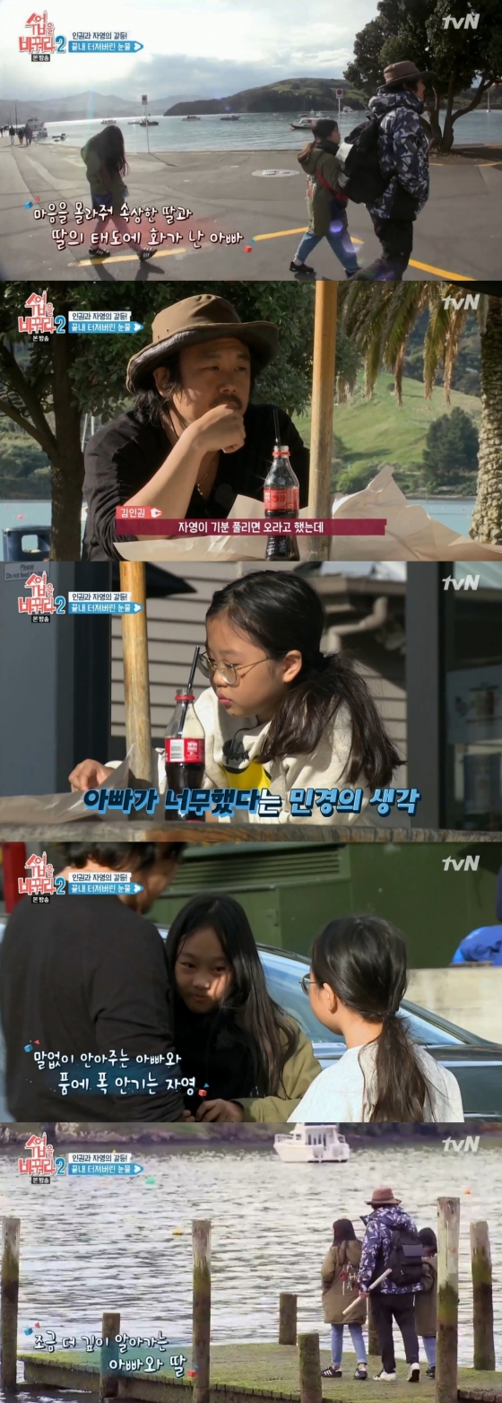 /사진=MBC 일일드라마 '돌아온 복단지' 방송화면 캡처