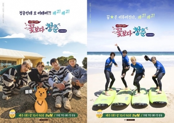/사진제공=tvN