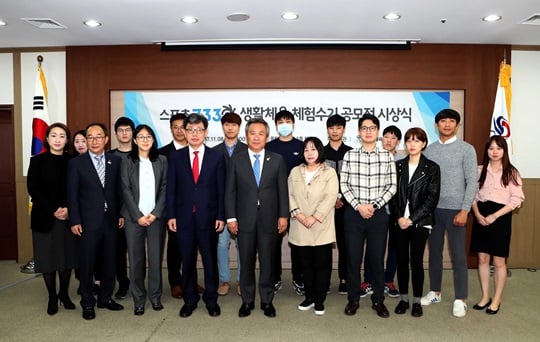 대한체육회가 2017 스포츠7330 생활체육 체험수기 공모전 시상식을 개최했다. /사진=대한체육회 제공