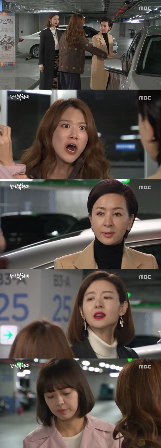 /사진=MBC 일일드라마 '돌아온 복단지' 방송화면 캡처