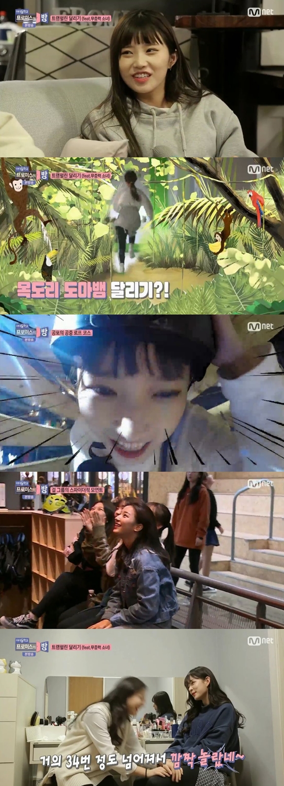 /사진=Mnet 예능프로그램 'fromis_의 방' 방송화면 캡처