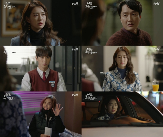 /사진=tvN 수목드라마 '부암동 복수자들' 방송화면 캡쳐