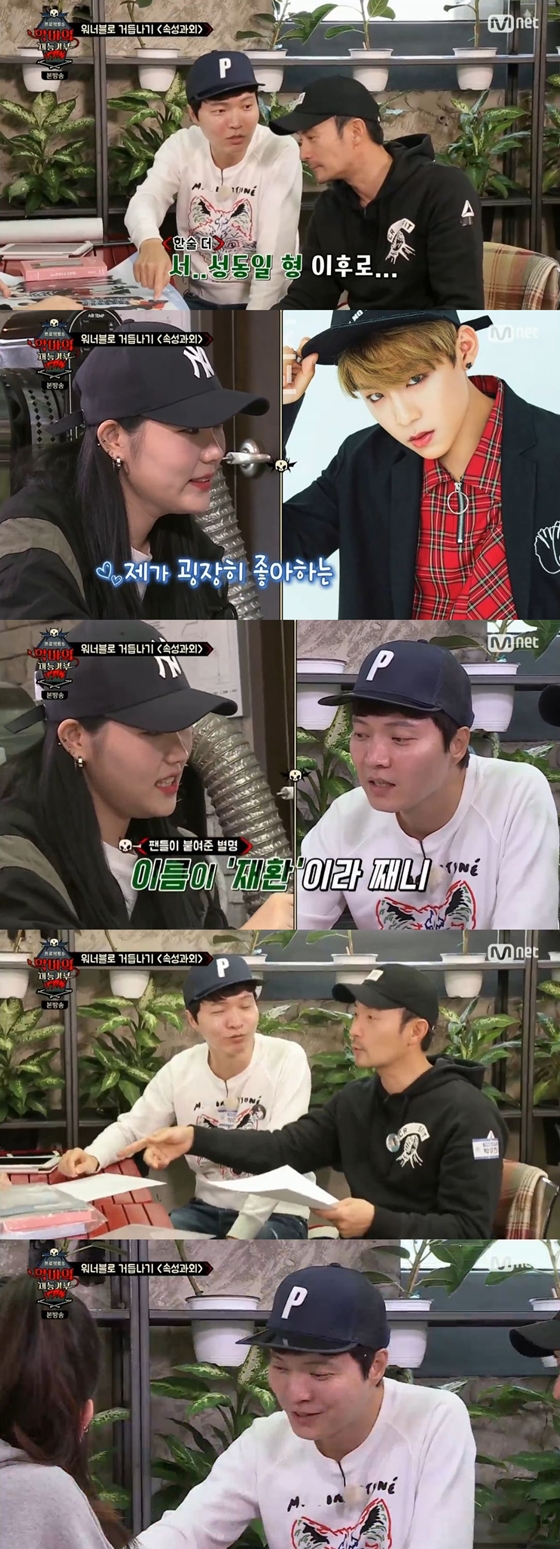 /사진=Mnet 예능프로그램 '프로젝트 S : 악마의 재능기부' 방송화면 캡처