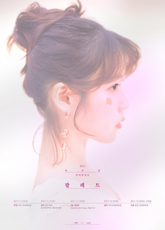 /사진제공=페이브엔터테인먼트