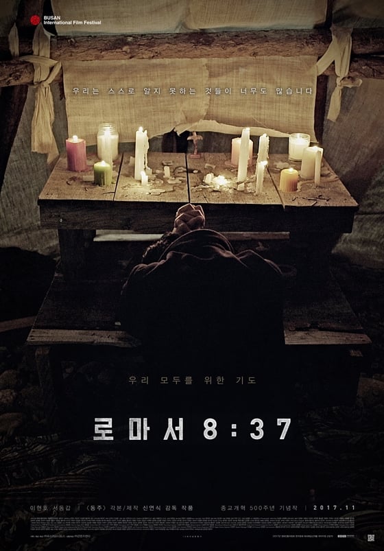 /사진=영화 포스터
