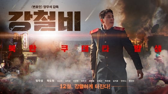 /사진=영화 포스터