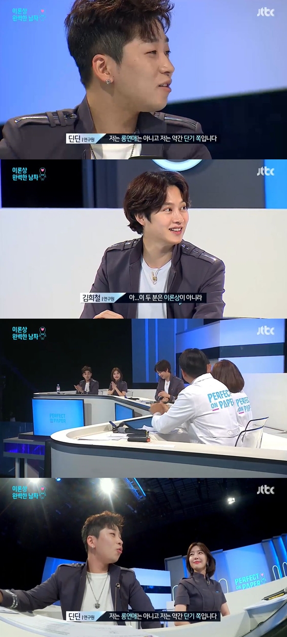 /사진=JTBC 예능프로그램 '이론상 완벽한 남자' 방송화면 캡처