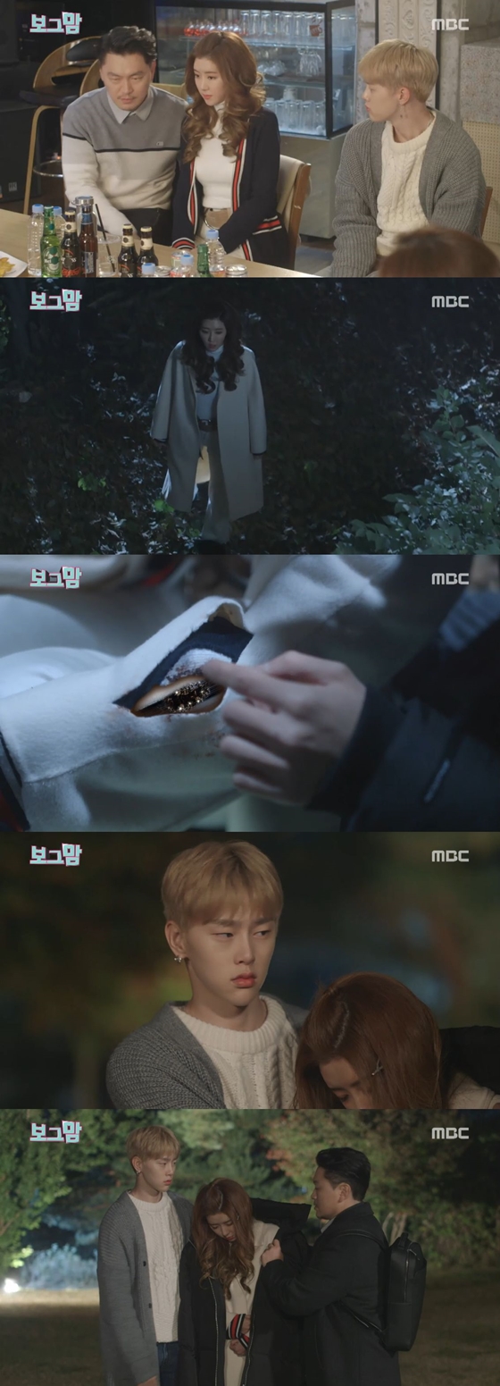 /사진=MBC 예능드라마 '보그맘' 방송화면 캡처