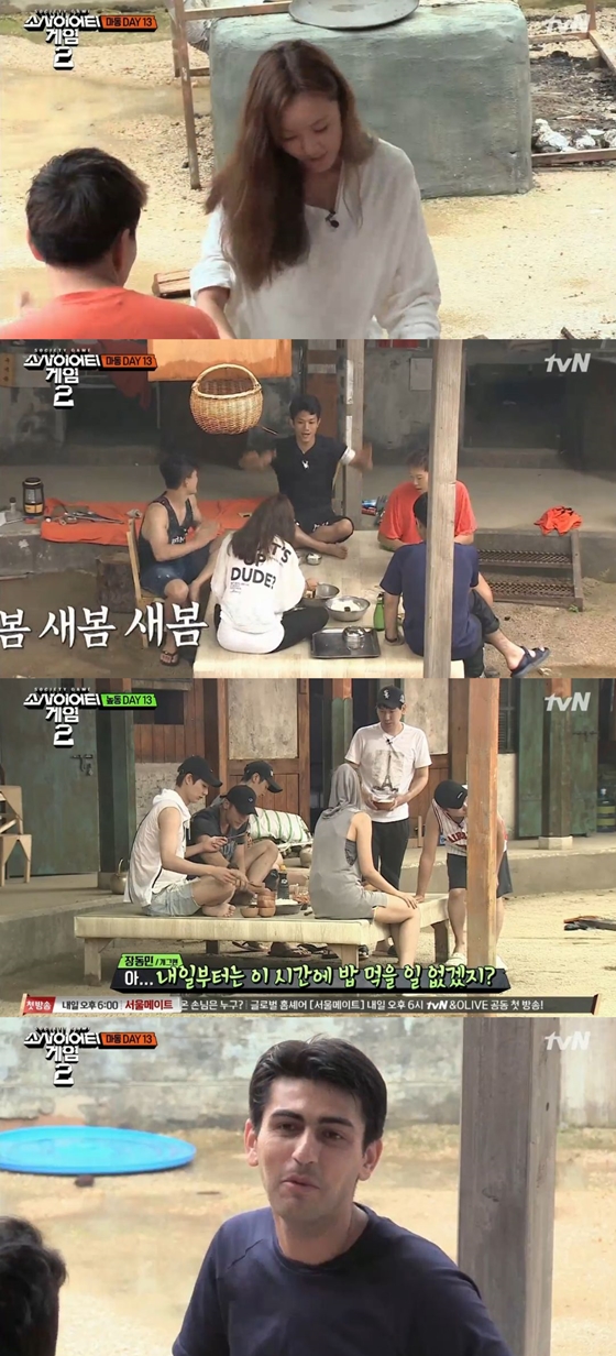 /사진=tvN 예능프로그램 '소사이어티 게임 2' 방송화면 캡처
