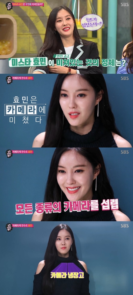 /사진='살짝 미쳐도 좋아' 방송화면 캡처