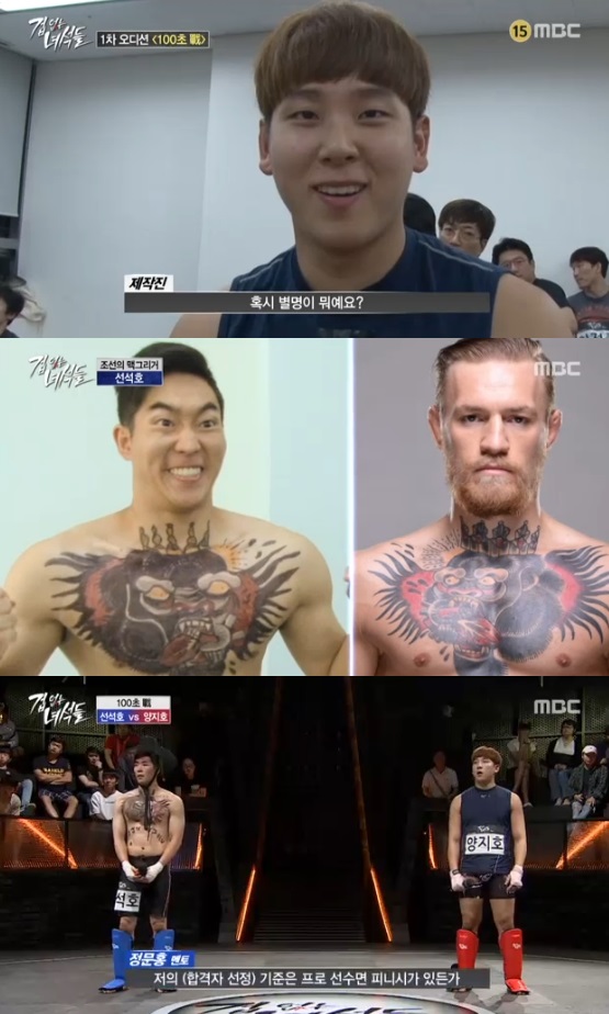 /사진='겁없는 녀석들' 방송화면 캡처