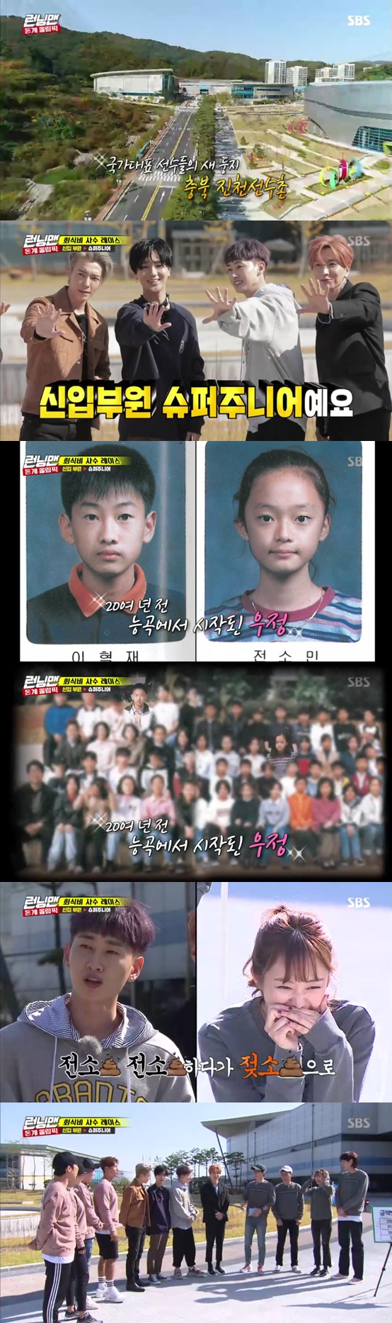 /사진=SBS 예능 '런닝맨' 방송화면 캡처