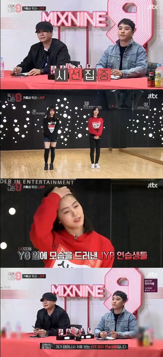 /사진='믹스나인' 방소화면 캡처