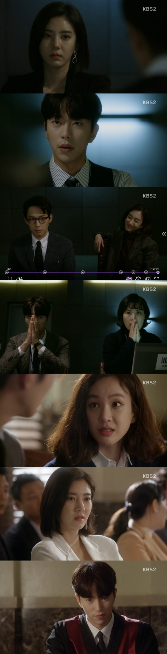 /사진=KBS 2TV 월화드라마 '마녀의 법정' 방송화면 캡처