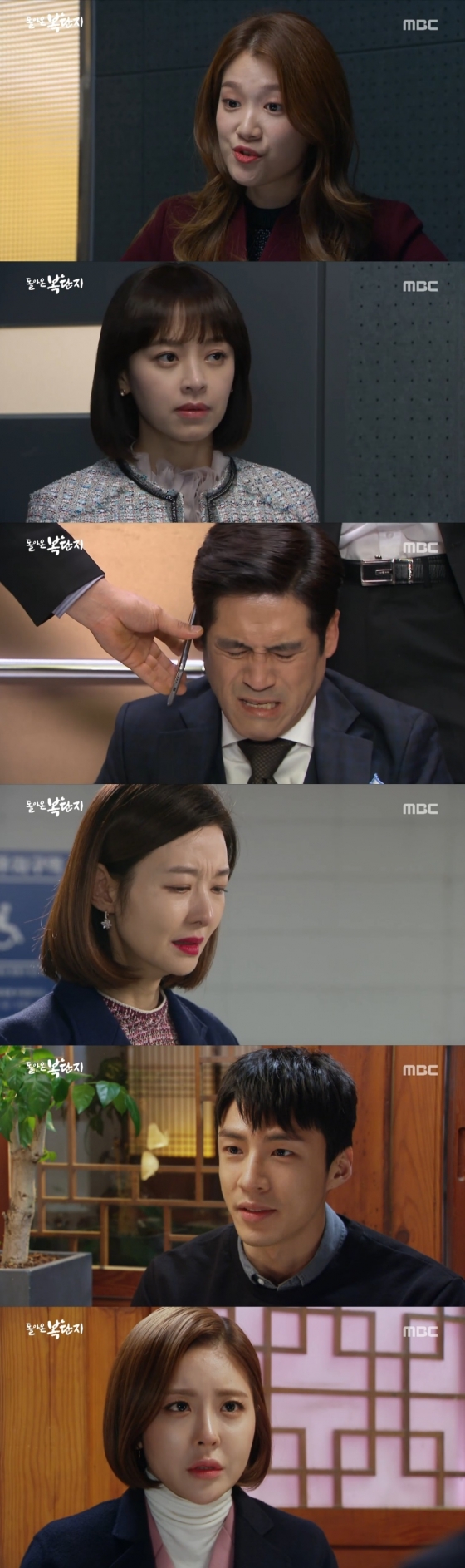 /사진=MBC 일일드라마 '돌아온 복단지' 방송화면 캡처