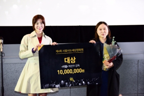 사진제공=사람사는세상영화제