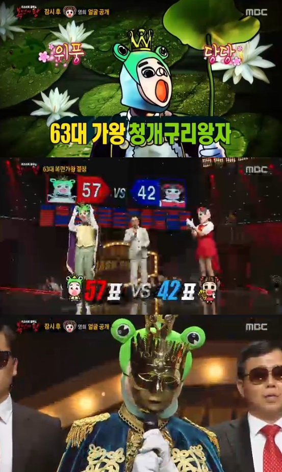 /사진='복면가왕' 방송화면 캡처