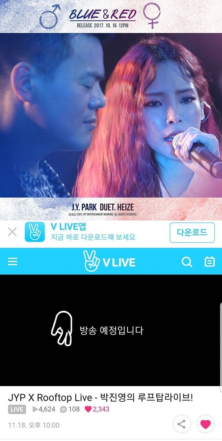 /사진=박진영 인스타그램