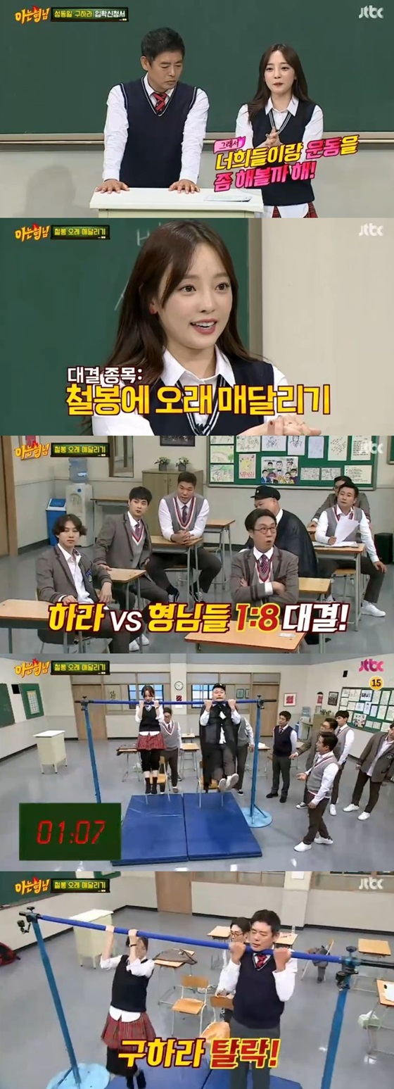 /사진='아는형님' 방송화면 캡처
