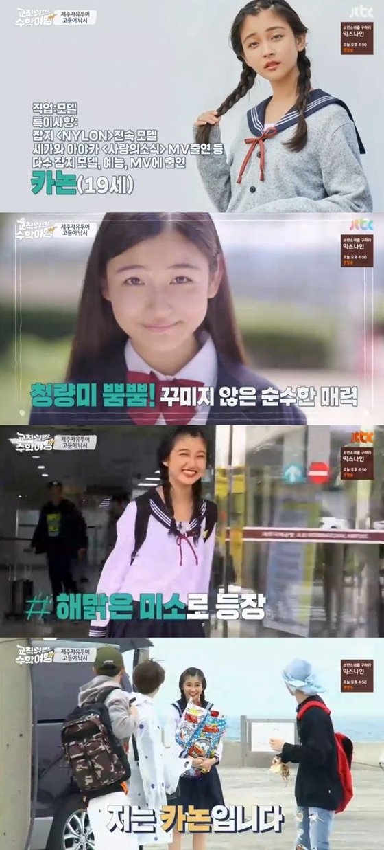 /사진='교칙위반 수학여행' 방송화면 캡처